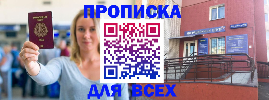 временная регистрация гарантия в Томской области