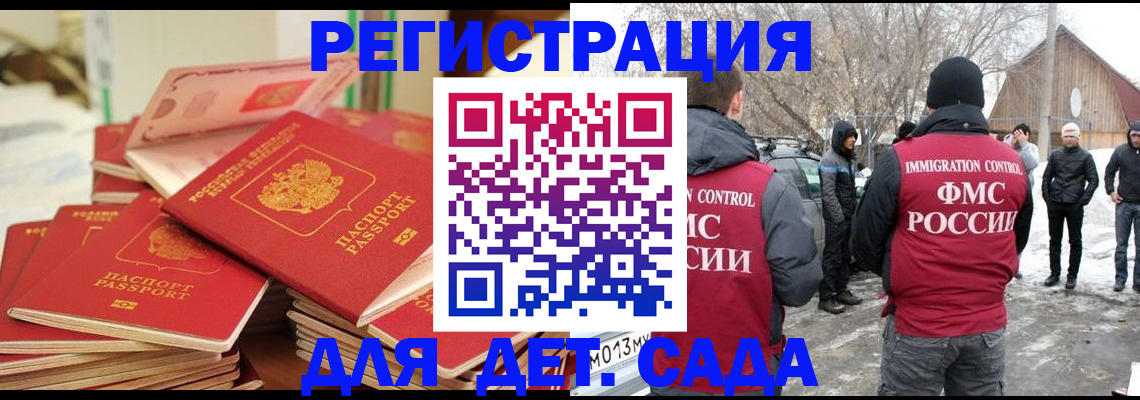 миграционный учет в Томской области