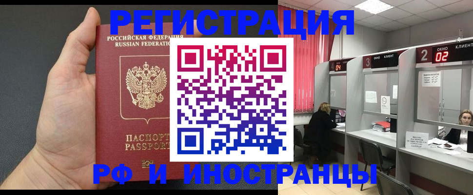 временная регистрация для всех в Томской области