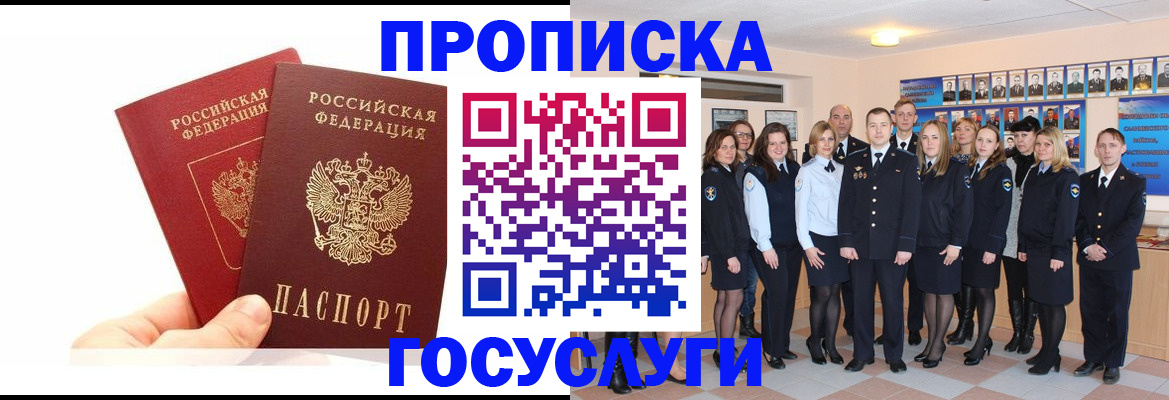регистрация для дет. сада в Томской области