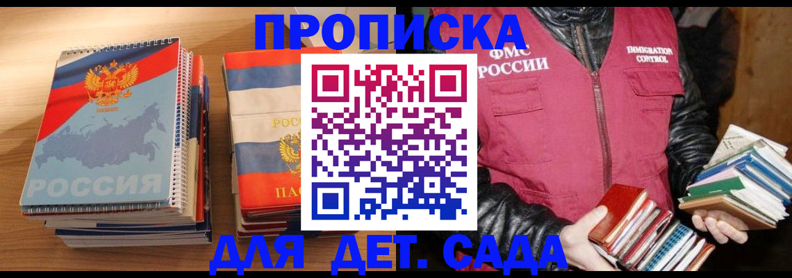 прописка для кредита в Томской области